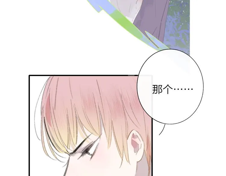 第8话 最真挚的感情 第9页