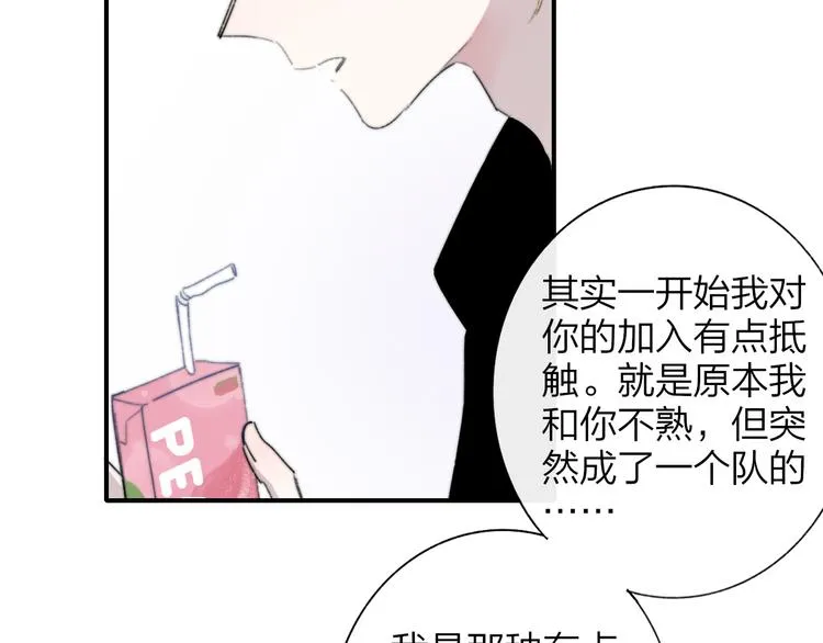 第8话 最真挚的感情 第10页