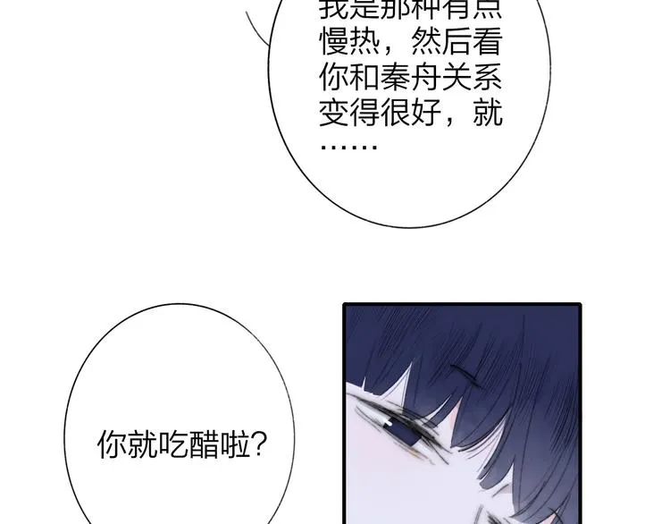第8话 最真挚的感情 第11页