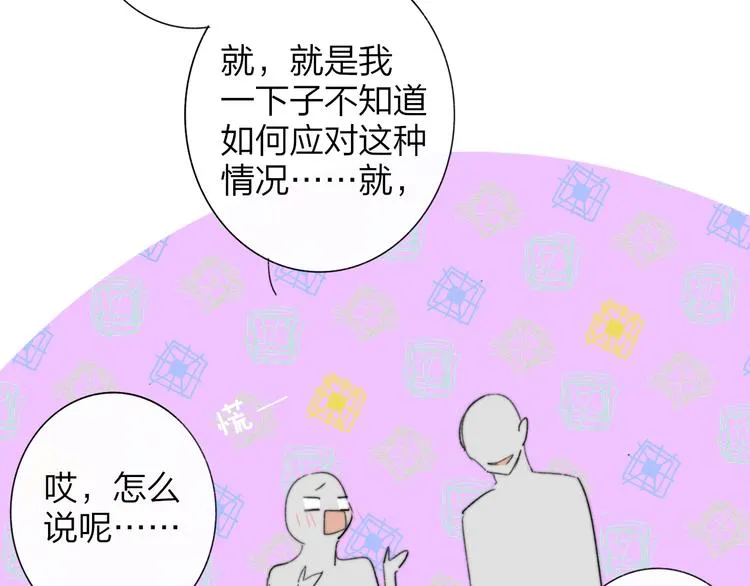 第8话 最真挚的感情 第13页