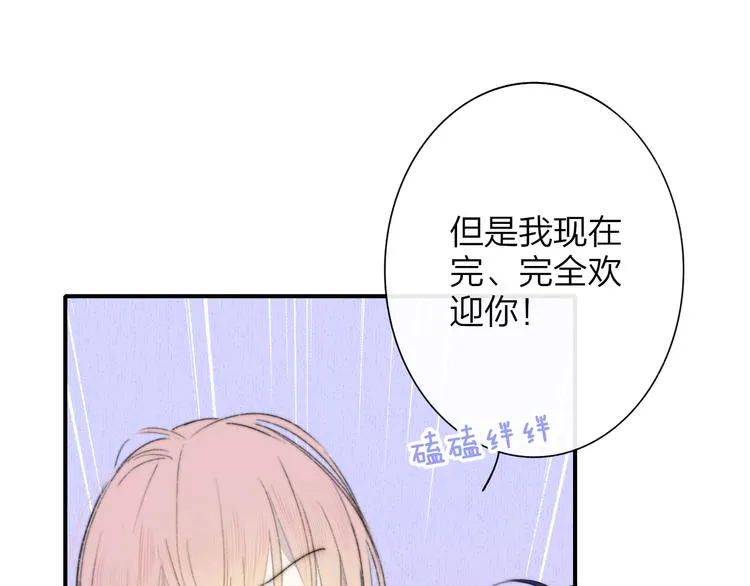 第8话 最真挚的感情 第15页