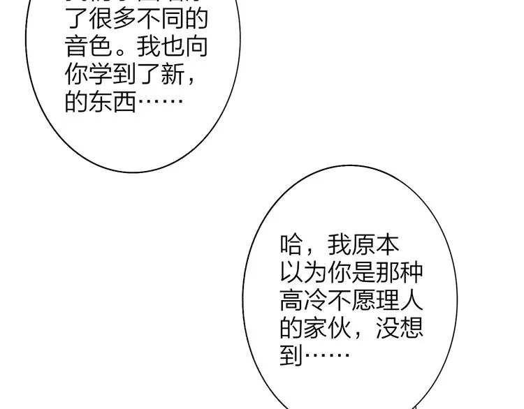 第8话 最真挚的感情 第17页