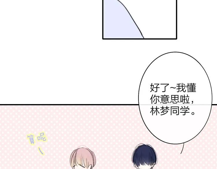 第8话 最真挚的感情 第19页