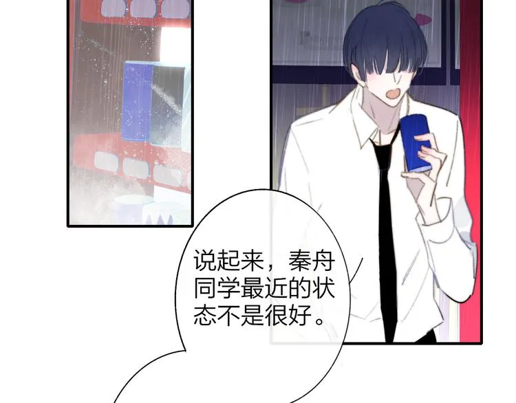 第8话 最真挚的感情 第21页