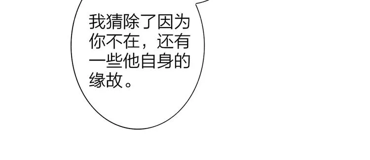 第8话 最真挚的感情 第22页