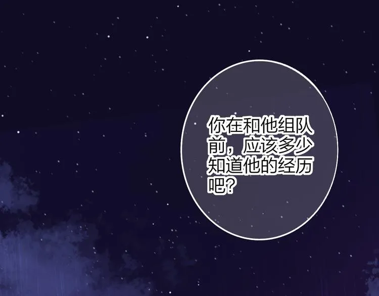 第8话 最真挚的感情 第24页
