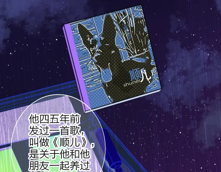 第8话 最真挚的感情 第25页