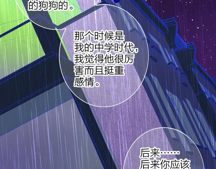第8话 最真挚的感情 第26页