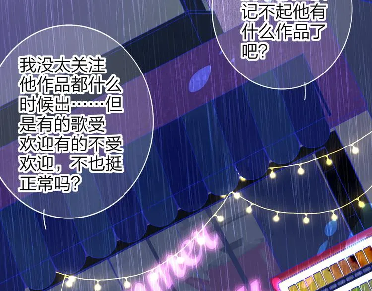 第8话 最真挚的感情 第27页