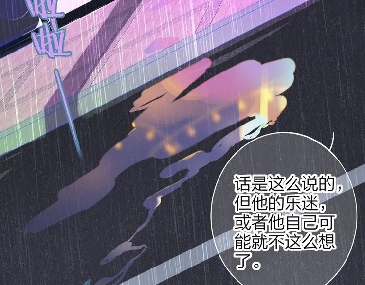 第8话 最真挚的感情 第29页
