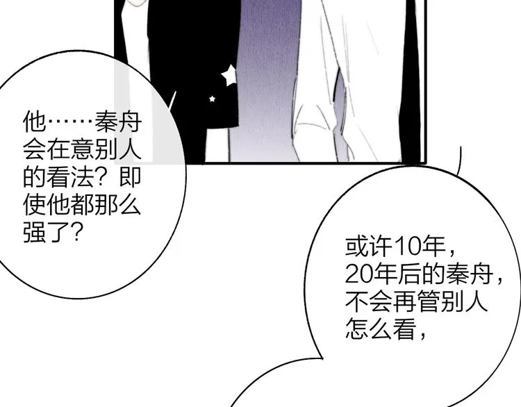 第8话 最真挚的感情 第31页