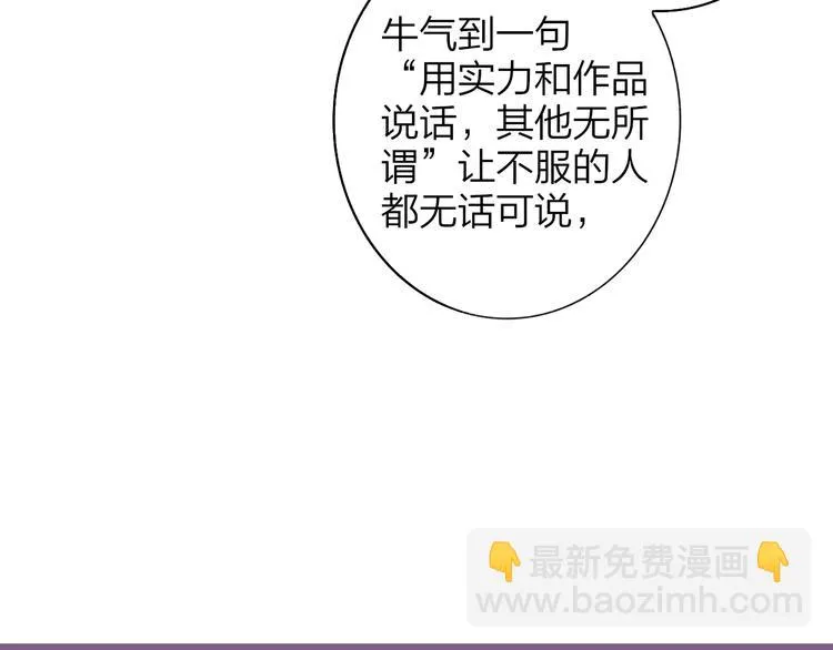 第8话 最真挚的感情 第32页