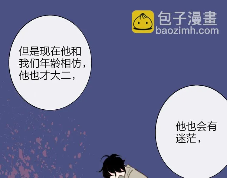 第8话 最真挚的感情 第33页