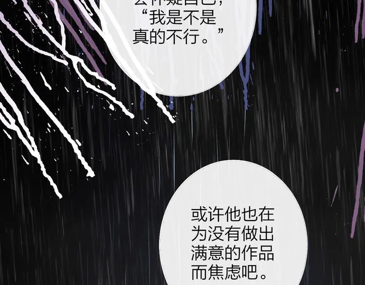 第8话 最真挚的感情 第35页