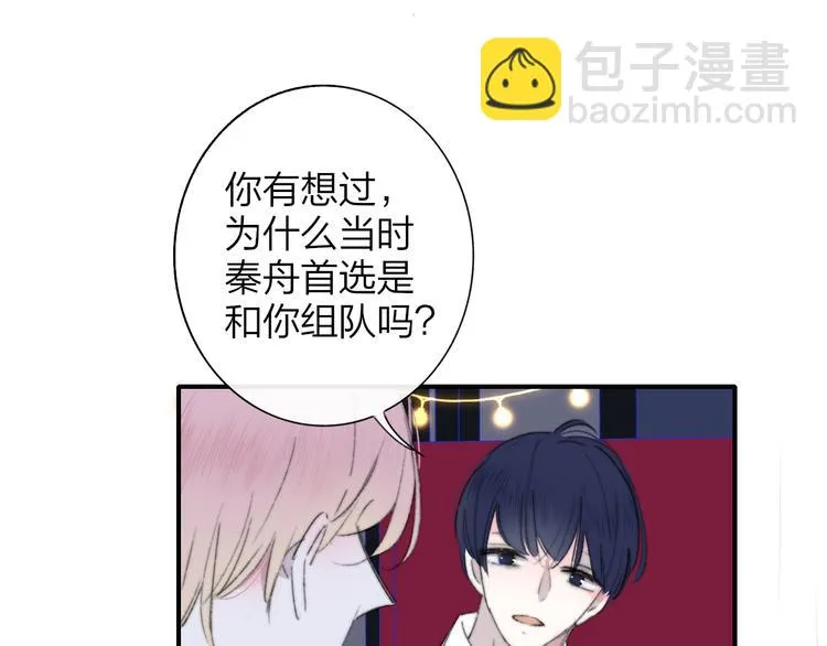 第8话 最真挚的感情 第39页