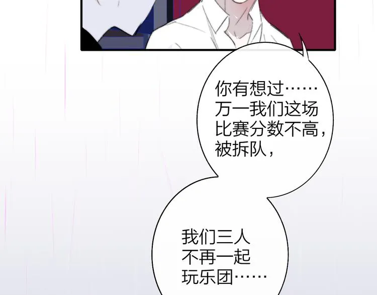 第8话 最真挚的感情 第40页