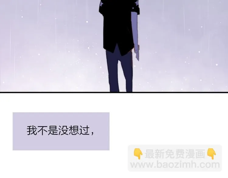 第8话 最真挚的感情 第42页