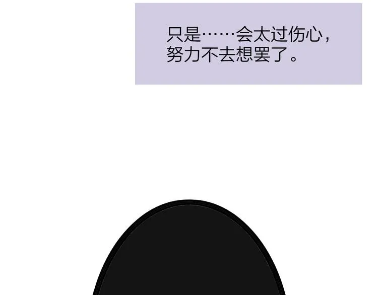 第8话 最真挚的感情 第43页
