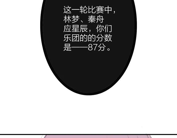 第8话 最真挚的感情 第44页