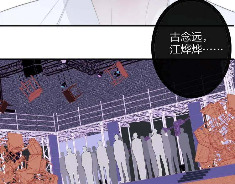 第8话 最真挚的感情 第46页