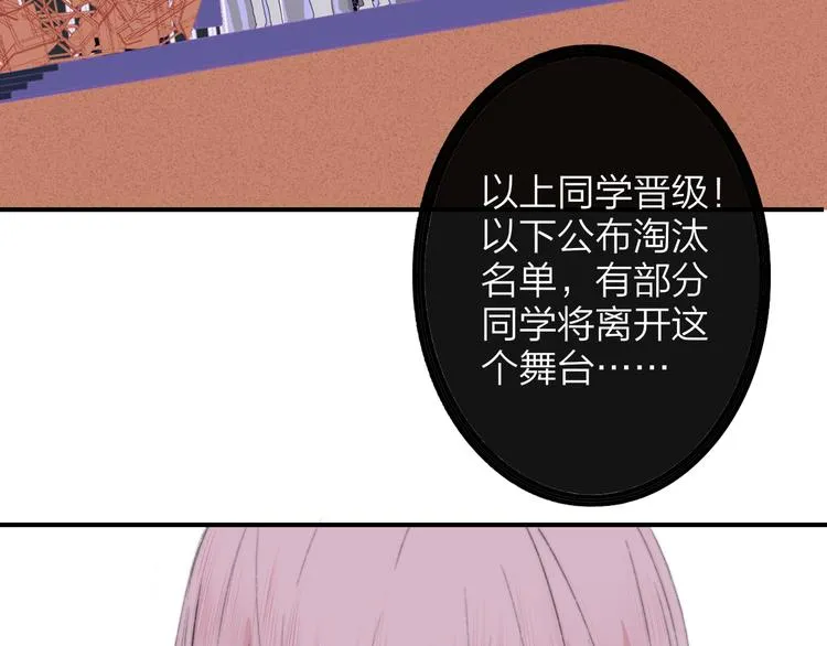 第8话 最真挚的感情 第47页