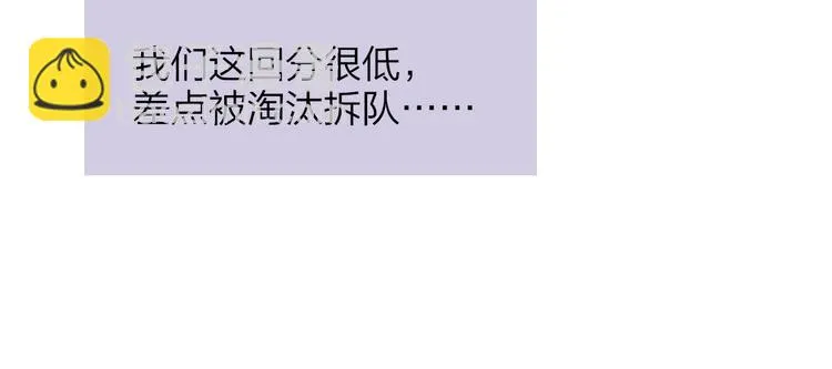 第8话 最真挚的感情 第49页