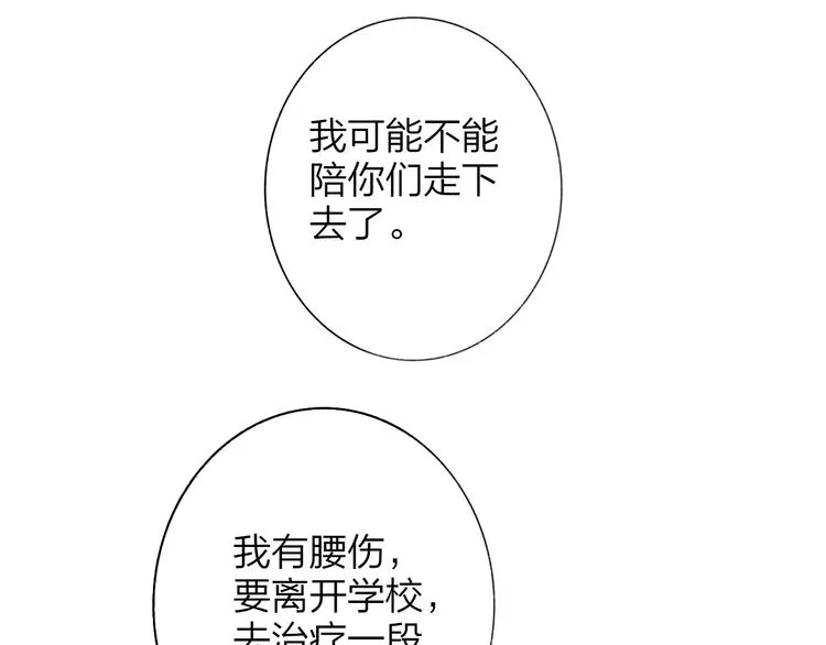 第8话 最真挚的感情 第51页