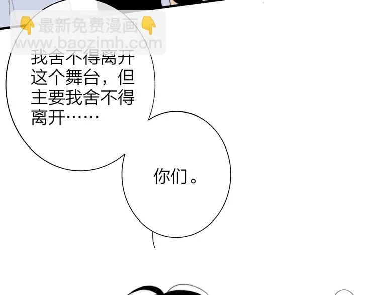 第8话 最真挚的感情 第53页