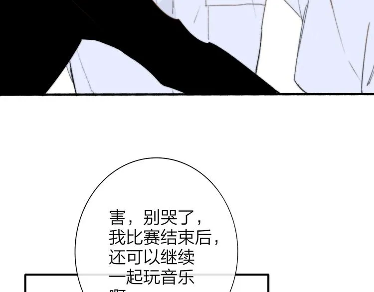 第8话 最真挚的感情 第55页
