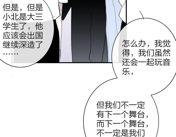 第8话 最真挚的感情 第57页