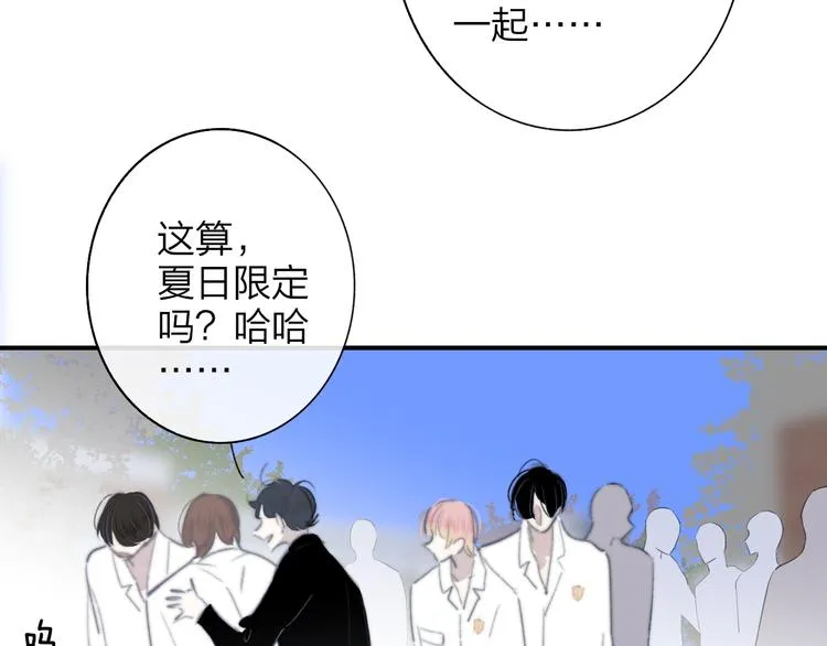 第8话 最真挚的感情 第58页
