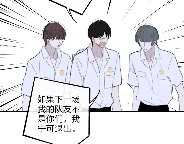 第8话 最真挚的感情 第60页