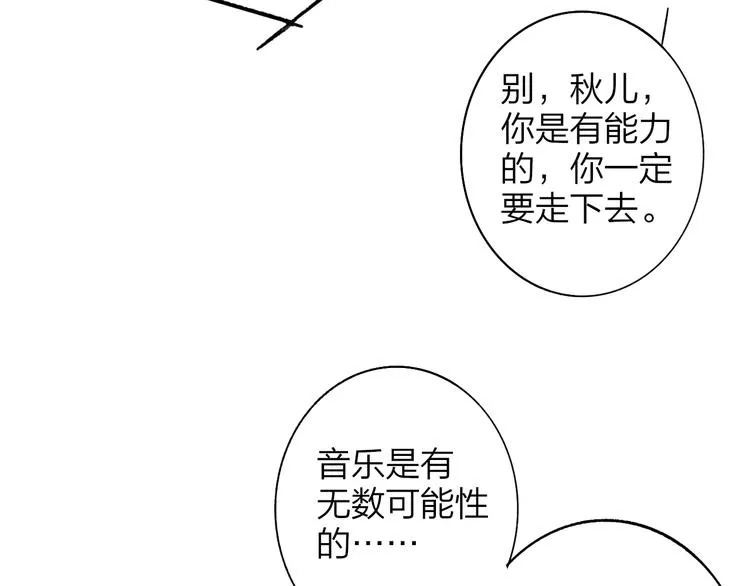 第8话 最真挚的感情 第61页