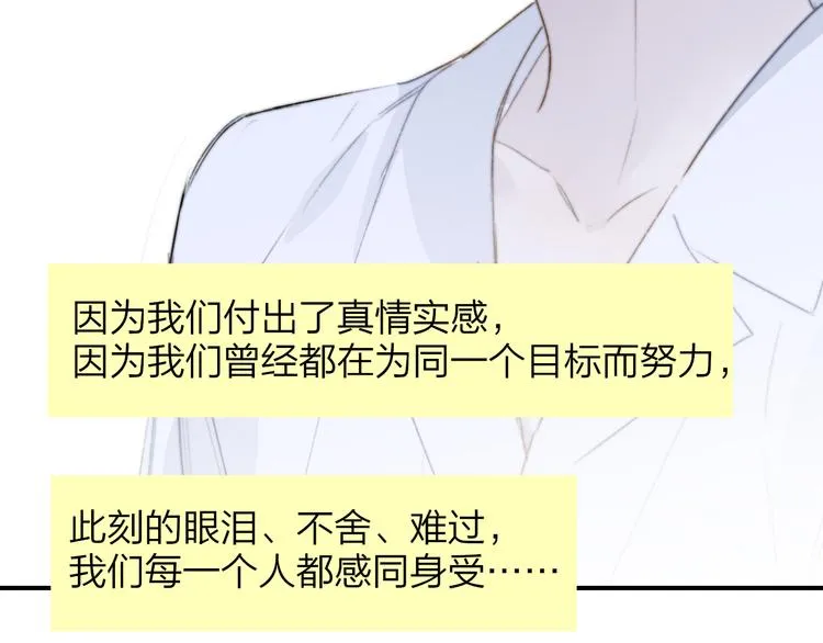 第8话 最真挚的感情 第67页