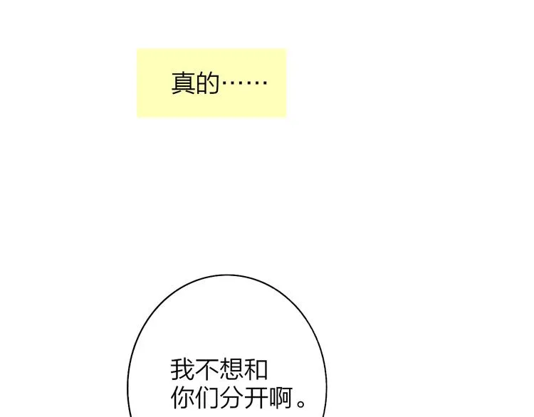 第8话 最真挚的感情 第69页