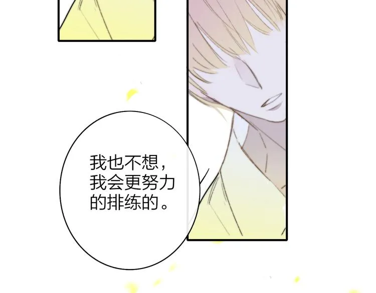 第8话 最真挚的感情 第73页