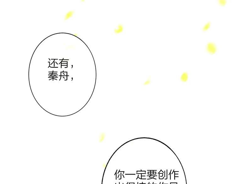 第8话 最真挚的感情 第74页