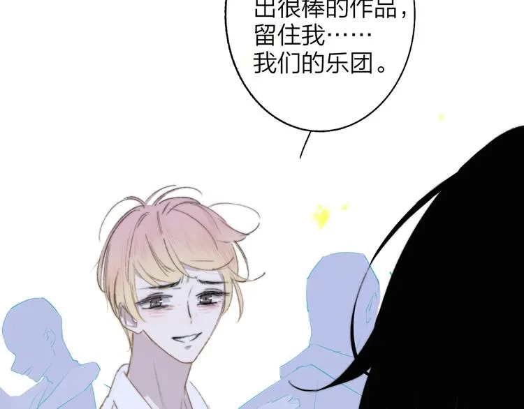 第8话 最真挚的感情 第75页