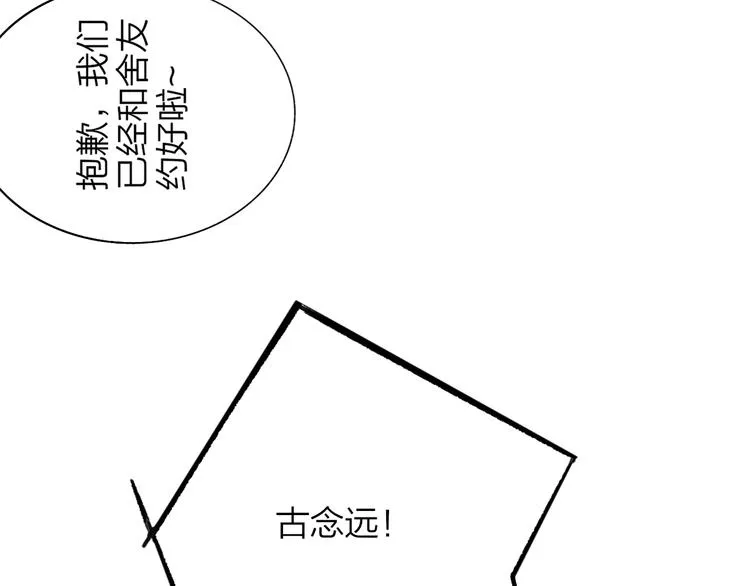 第8话 最真挚的感情 第87页