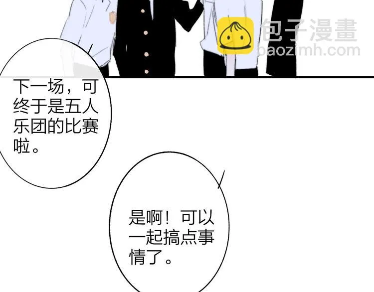 第8话 最真挚的感情 第93页