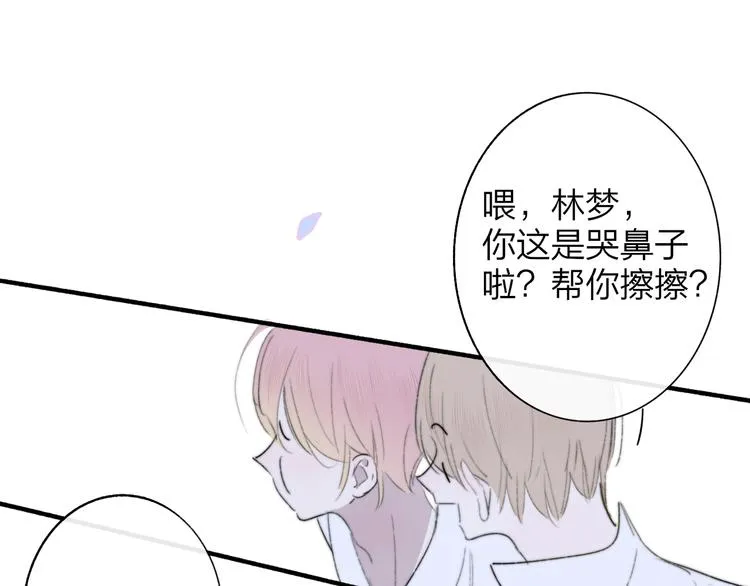 第8话 最真挚的感情 第95页
