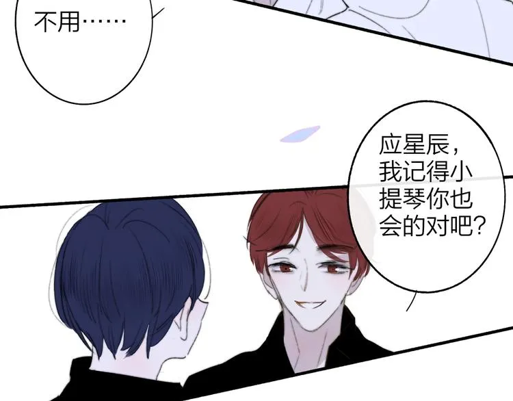 第8话 最真挚的感情 第96页