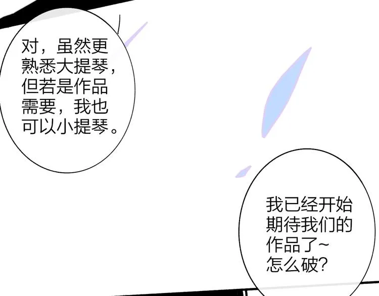 第8话 最真挚的感情 第97页