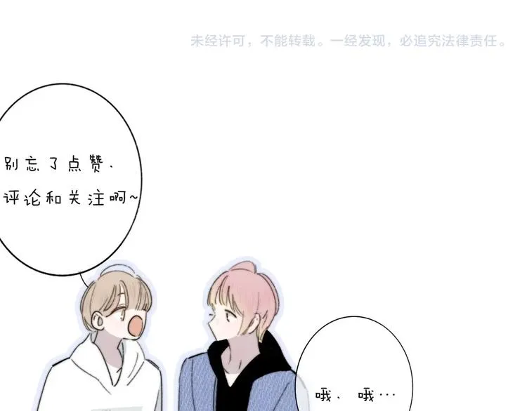 第8话 最真挚的感情 第107页