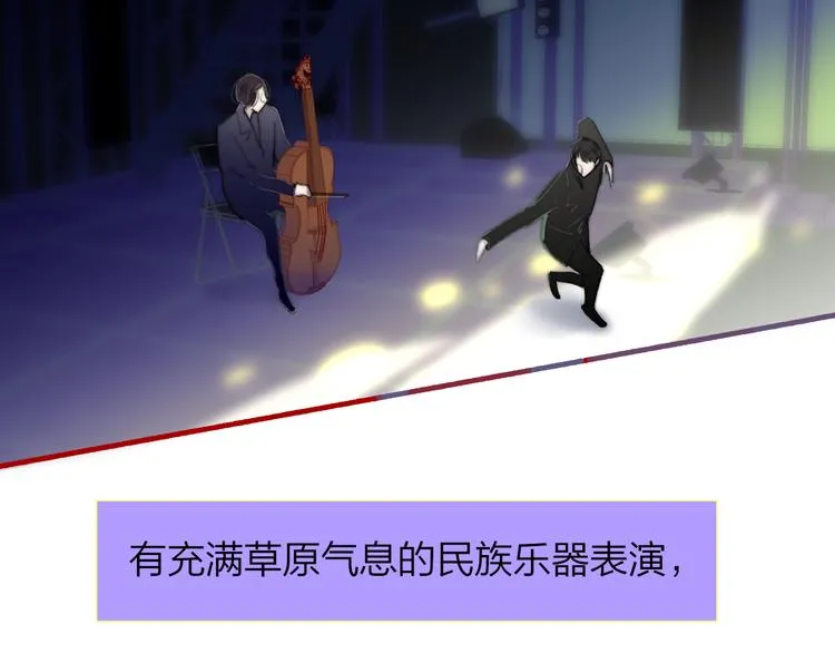 第7话 乐团第三人 第5页