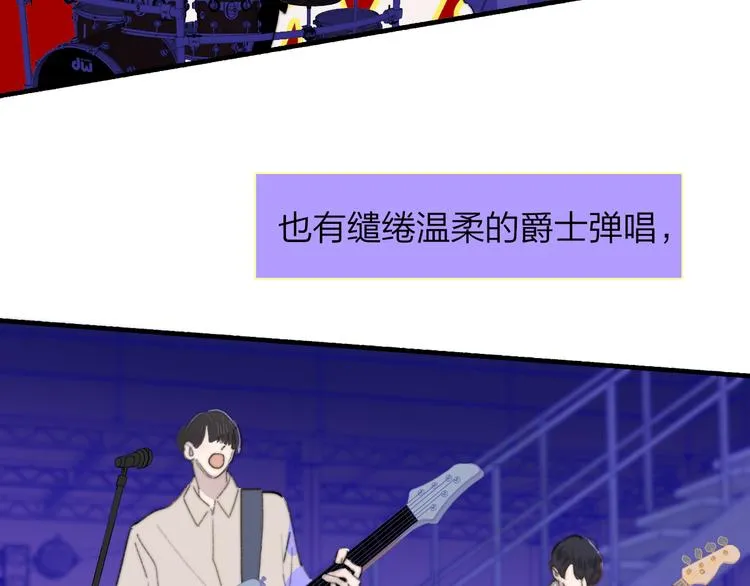 第7话 乐团第三人 第7页