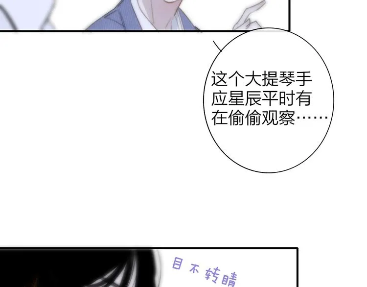 第7话 乐团第三人 第19页