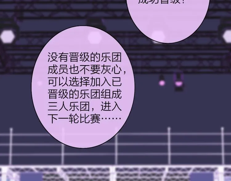 第7话 乐团第三人 第23页