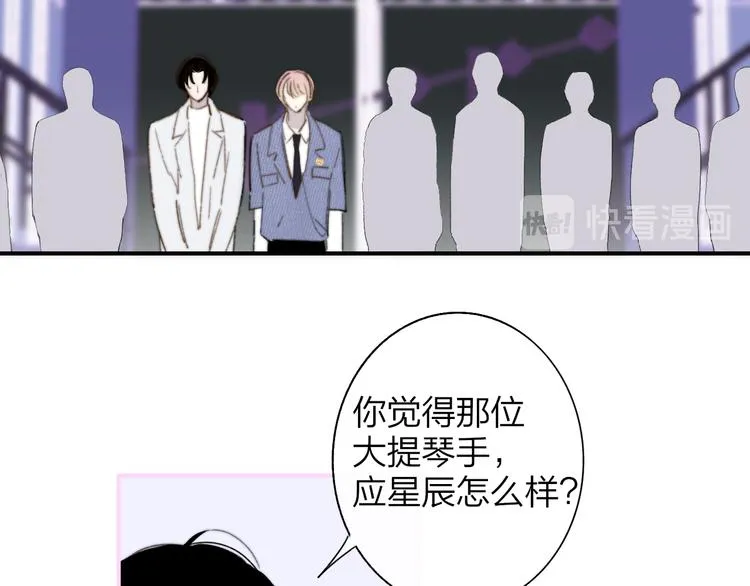 第7话 乐团第三人 第24页