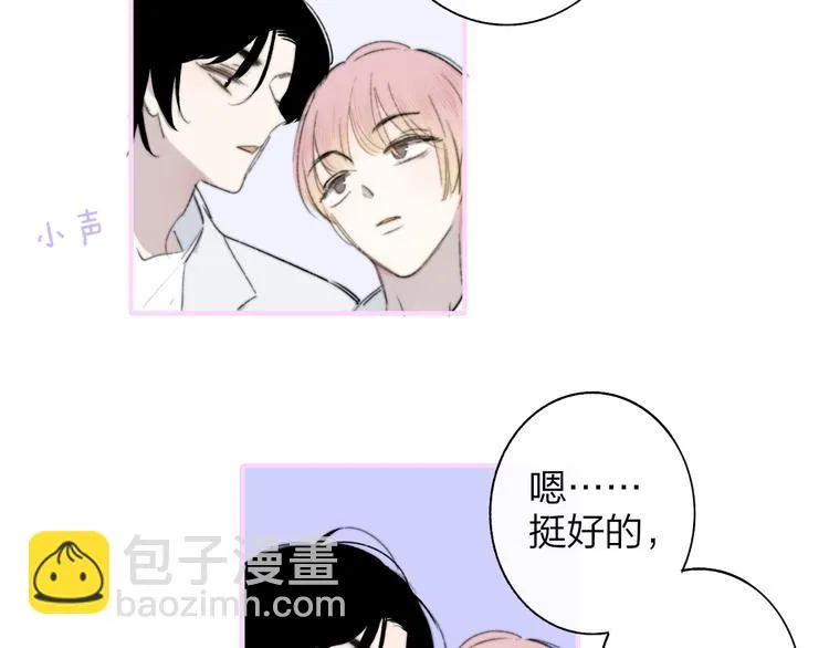 第7话 乐团第三人 第25页